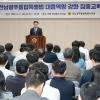 전남광주특별시의회, ‘통합특별법 보완과제’ 선제적 발굴 나섰다