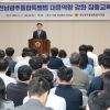 전남광주특별시의회, ‘통합특별법 보완과제’ 선제적 발굴 나섰다