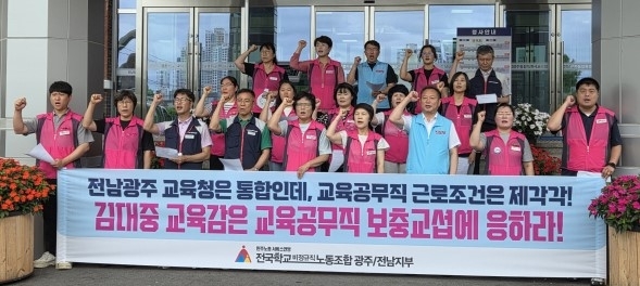 전국학교비정규직노동조합 광주지부가 11일 오전 전남광주통합특별시교육청 광주청사 본관 앞에서 기자회견을 열고 학교 운동부 지도자들의 반복되는 고용 불안을 해소하기 위한 전원 무기계약직 전환을 촉구하고 있다.