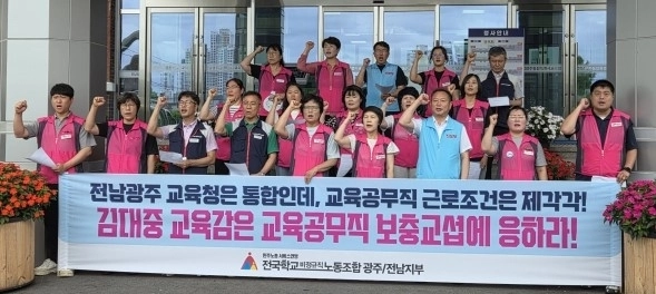 전국학교비정규직노동조합 광주지부가 11일 오전 전남광주통합특별시교육청 광주청사 본관 앞에서 기자회견을 열고 학교 운동부 지도자들의 반복되는 고용 불안을 해소하기 위한 전원 무기계약직 전환을 촉구하고 있다.
