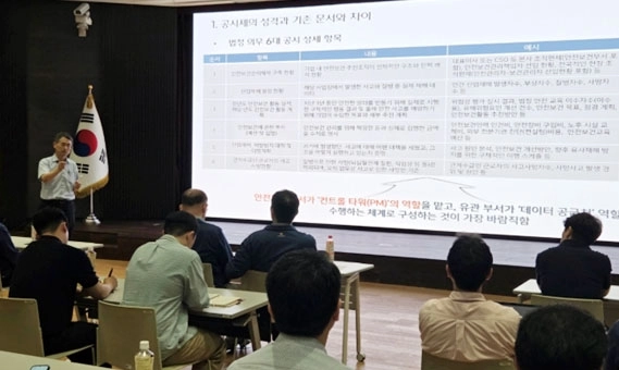 서울유니에듀가 7월 7일 호반건설 오디토리움에서 임직원을 대상으로 안전보건 공시 대응 실무 교육을 하고 있다. 서울유니에듀 제공