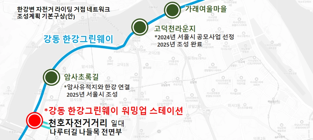 서울 ‘강동 한강그린웨이 워밍업 스테이션’ 위치도. 서울시 제공