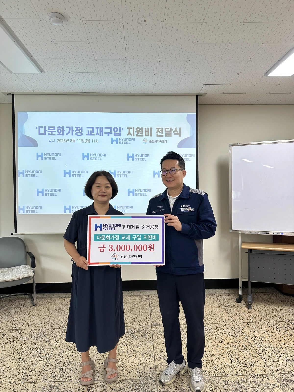 왼쪽부터 박애리 순천시가족센터장과 한석욱 현대제철 순천공장 냉연업무지원팀장.