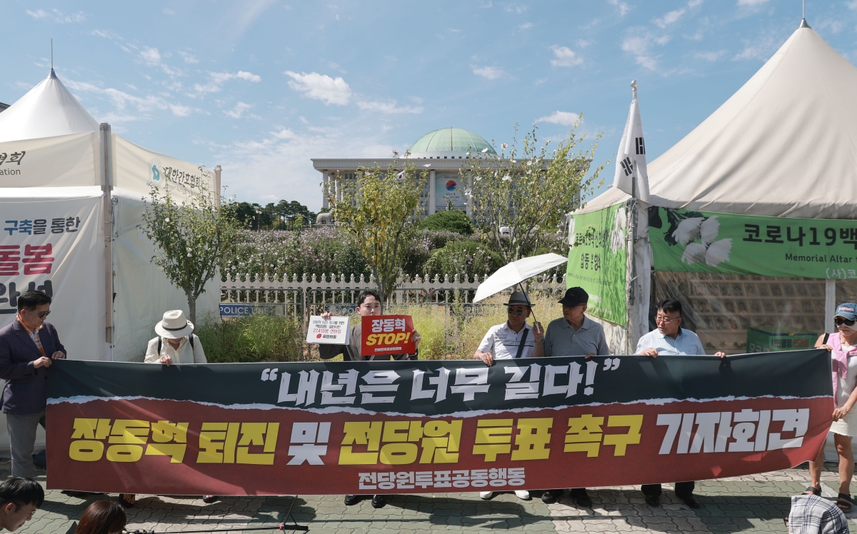 장동혁 대표 퇴진 촉구 기자회견 하는 국민의힘 당원들
