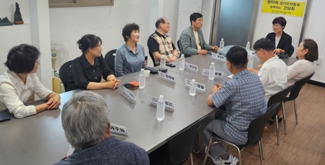 방미숙 경기도의원, 하남시장애인연합회와 현장정담회 진행