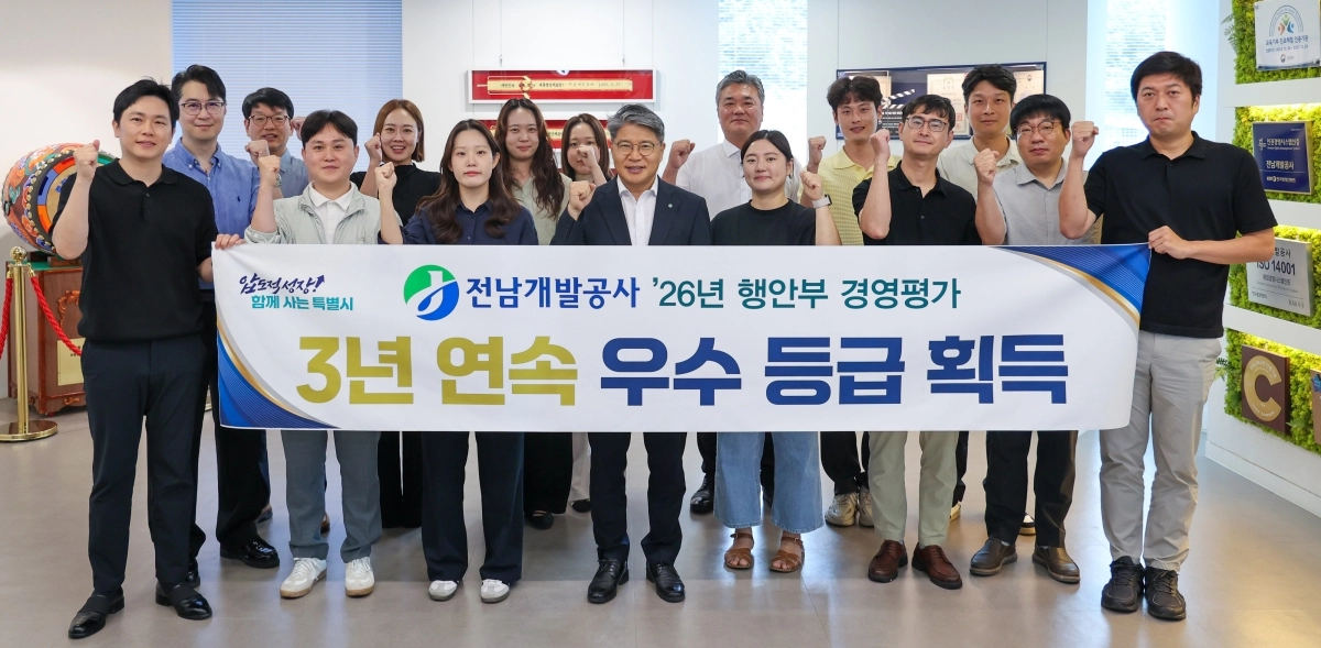 전남개발공사가 행정안전부 주관 2026년 지방공기업 경영평가에서 우수 등급을 획득했다.