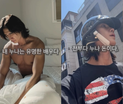 배우 전소민의 동생 전욱민. 자료 : 전욱민 소셜미디어(SNS)