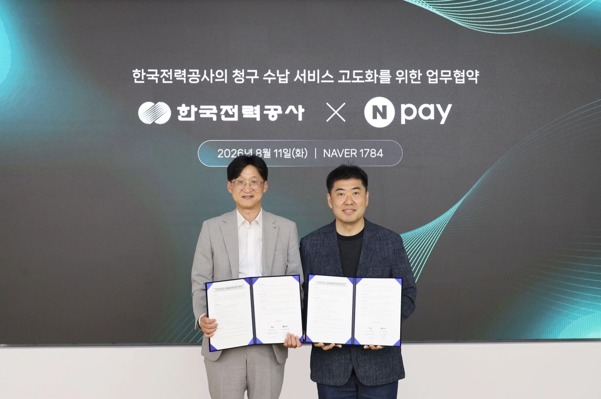 한국전력공사와 네이버페이 관계자가 11일 경기 성남시 네이버1784에서 ‘전기요금 청구·수납 디지털화를 위한 업무협약’을 맺고 기념사진을 촬영하고 있다. 좌측부터 이정호 한전 영업본부장, 이향철 네이버페이 책임리더. 한국전력공사 제공