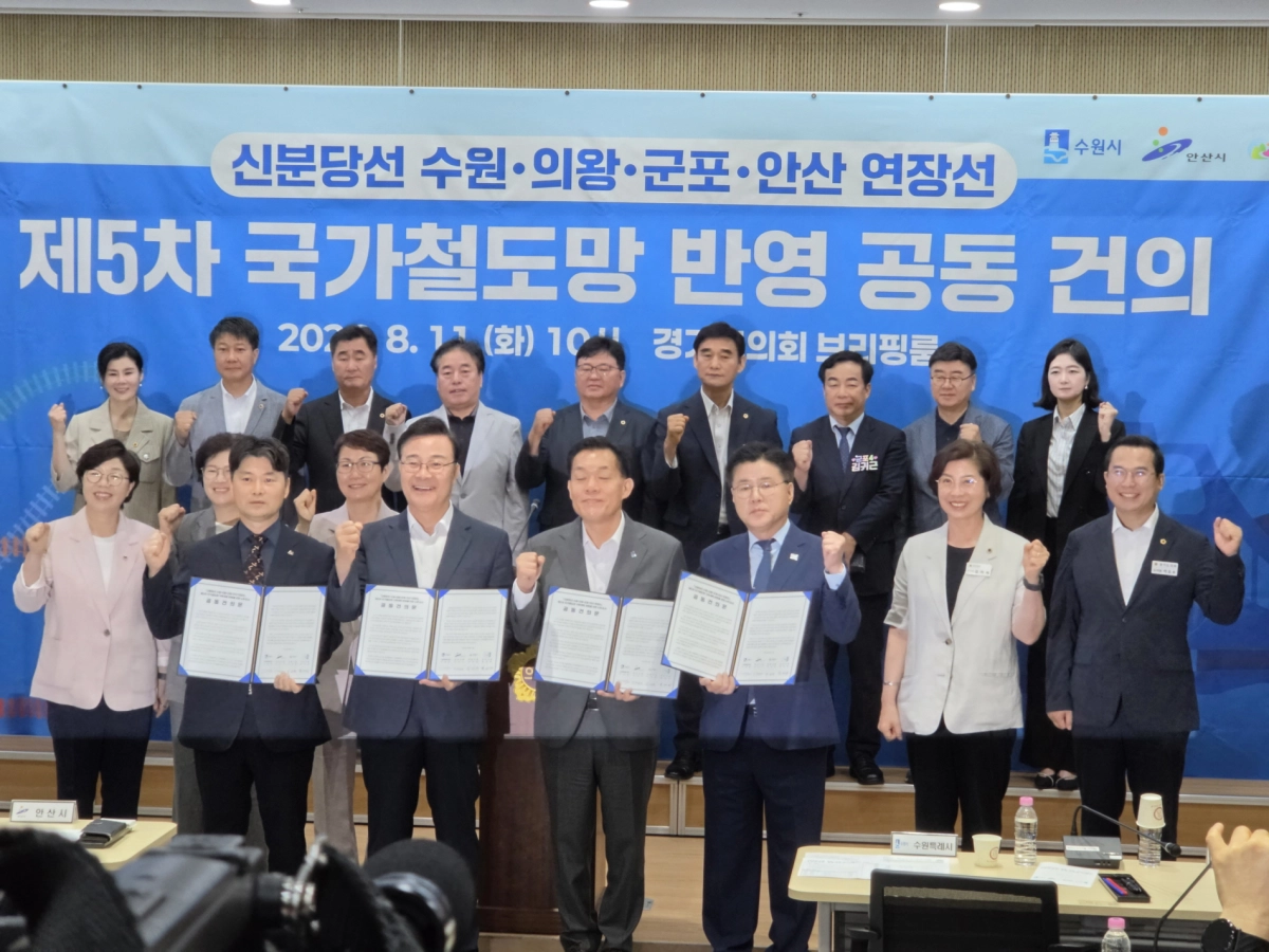 ▲이오수 의원과 수원·안산·군포·의왕 단체장 및 도의원, 관계자들이 11일 경기도의회 브리핑룸에서 ‘신분당선 연장선 제5차 국가철도망 구축계획 반영’을 촉구하며 서명된 공동건의문을 들어 보이고 있다. (사진=경기도의회)