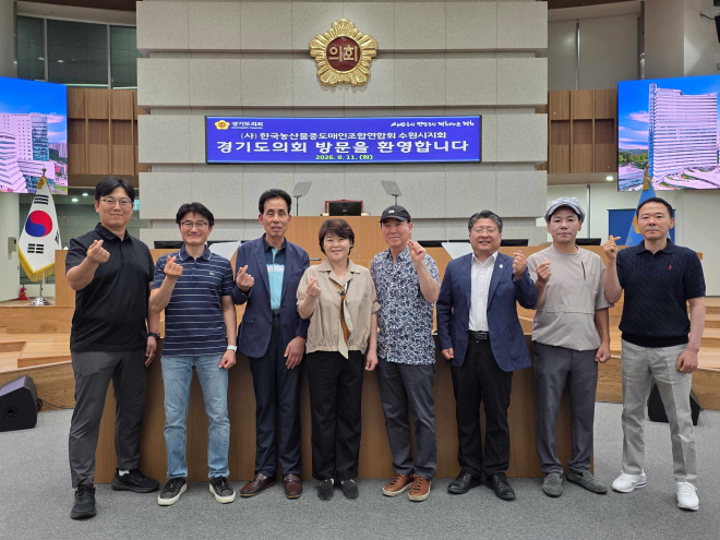 조명자·박옥분 경기도의원, 수원시농수산물도매시장 활성화를 위한 시설 개선·지원 논의
