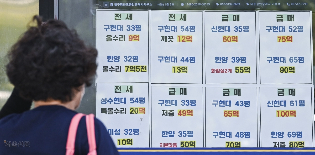100억 아파트 급매