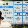규제 풀고, 예산 얹어… ‘모듈러 주택’ 속도전