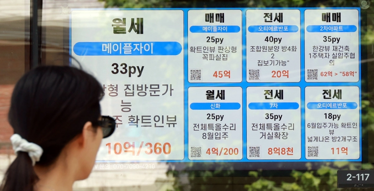 정부가 내년 세제 개편안을 통해 비거주 1주택자와 초고가 주택 소유자 등의 종부세를 대폭 높이겠다는 방침 등을 밝힌 가운데 11일 서울 서초구의 한 부동산 중개업소 앞에 매물 시세표가 게시되어 있다. 2026.8.11 연합뉴스