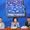 與 강령에 ‘빛의 혁명’ 새겼다…계엄 극복 시민정신 명문화