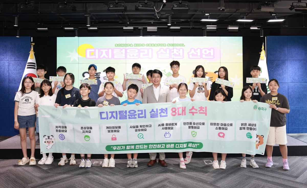 서강석(가운데) 서울 송파구청장이 지난 7일 송파구 KT송파빌딩에서 열린 송파 키즈 크리에이터 스쿨 수료식에서 학생들과 기념촬영을 하고 있다. 송파구 제공