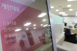 주담대 ‘4억원·DSR 35%’ 넘으면 은행 위험 가중치 높인다