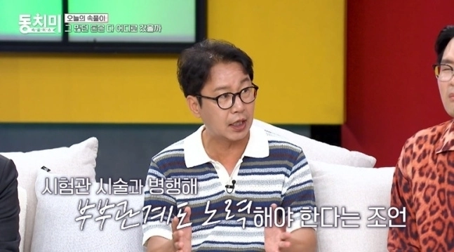 MBN 예능 프로그램 ‘속풀이쇼 동치미’