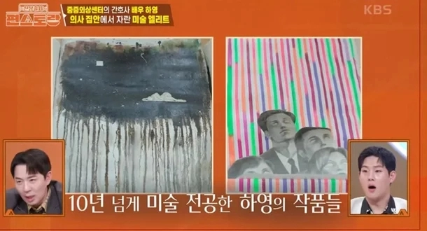 KBS2 ‘신상출시 편스토랑’ 캡처.