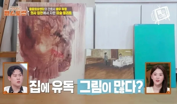 KBS2 ‘신상출시 편스토랑’ 캡처.