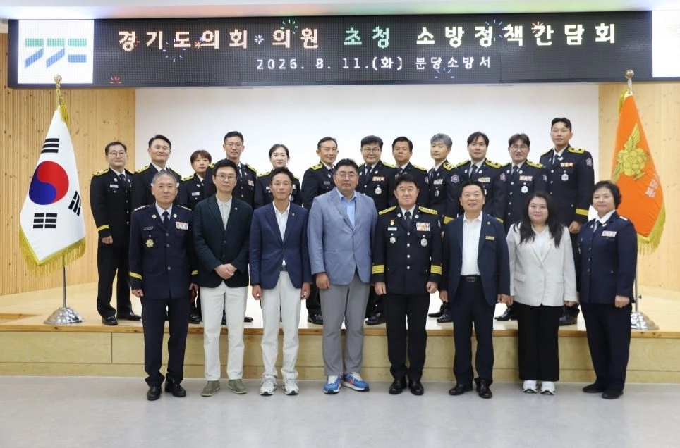 ▲ 지난 11일 분당소방서에서 열린 ‘도의원 초청 소방정책 간담회’에서 정종혁 의원을 비롯한 참석자들이 기념촬여을 하고 있다. (사진=경기도의회)