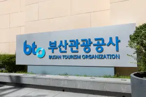 부산관광공사, 행안부 경영평가서 관광공사군 등급 중 최상위 등급 획득