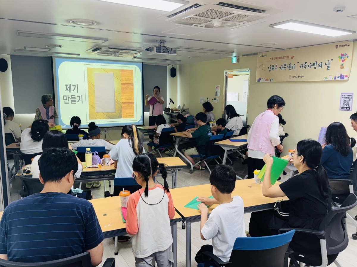8일 ‘절기야 놀자’에 참여한 가족들이 제기를 만들고 있다.  성북구 제공