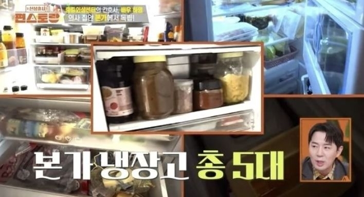 하영 집 냉장고 KBS2 ‘편스토랑’ 캡처