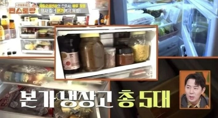하영 집 냉장고 KBS2 ‘편스토랑’ 캡처