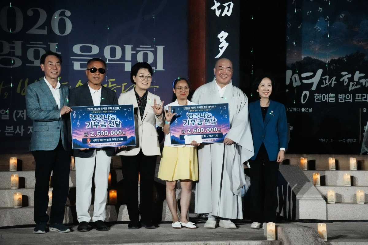 화엄사 주지 우석스님과 권향엽 국회의원이 행복나눔기금으로 조성된 500만원을 전달하고 있다.