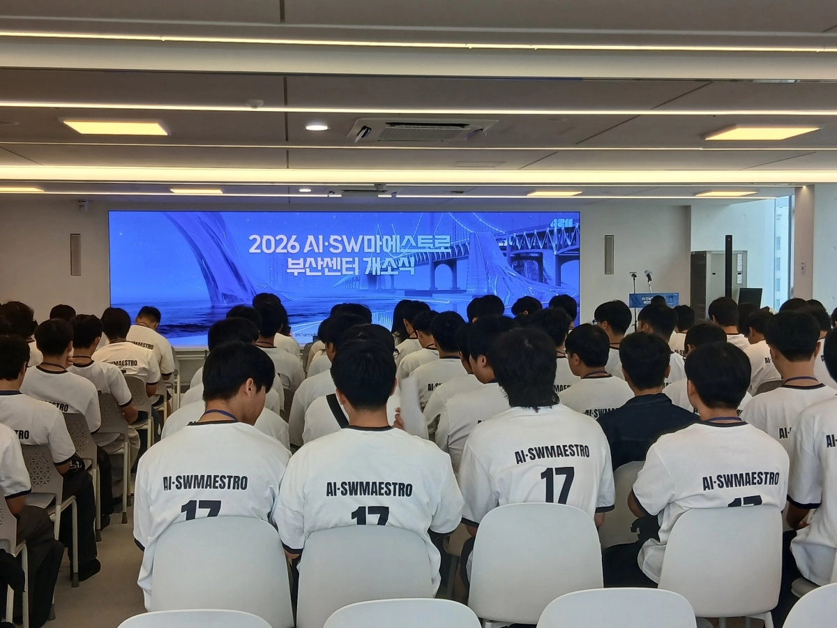 AI·SW 마에스트로 부산센터 개소.부산시 제공