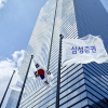 대법 “‘유령주식 사고’ 삼성증권, 국민연금에 18억 배상”
