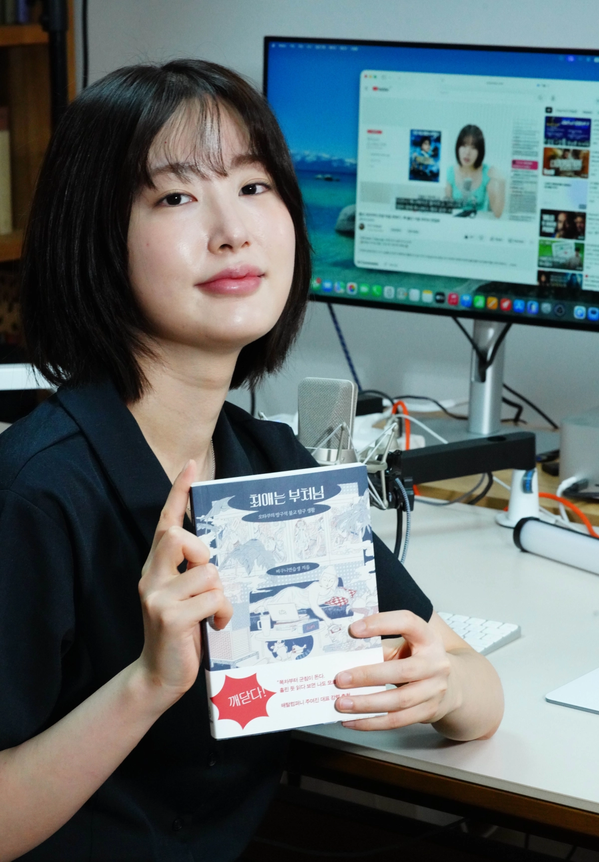 불교 유튜브 크리에이터 ‘최애는 부처님’을 출간한 계소연씨가 12일 연화사에 있는 스튜디오에서 포즈를 취하고 있다. 불광출판사 제공