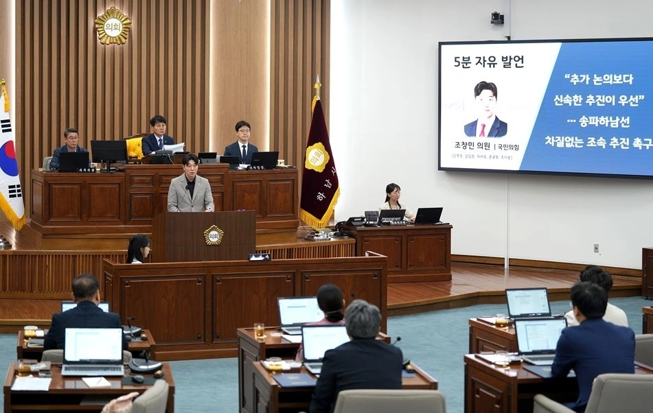 조창민 의원이 지난 11일 하남시의회 본회의장에서 열린 제351회 하남시의회 임시회 제1차 본회의에서 5분 자유발언을 통해 송파하남선의 차질 없는 조속한 추진을 촉구하고 있다. 하남시의회 제공