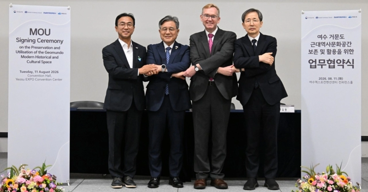 전남광주특별시와 여수시가 11일 국가유산청, 주한영국대사관과 거문도 근대유산 보존을 위한 업무협약을 하고 있다.