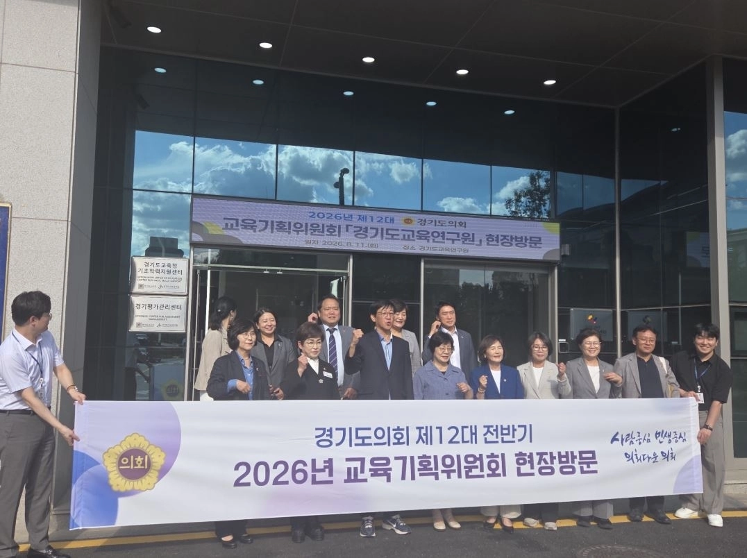 ▲ 지난 11일 현장 방문을 실시한 경기도의회 교육기획위원회.김영훈 의원을 비롯한 참석자들이 기념촬영을 하고 있다. (사진=경기도의회)