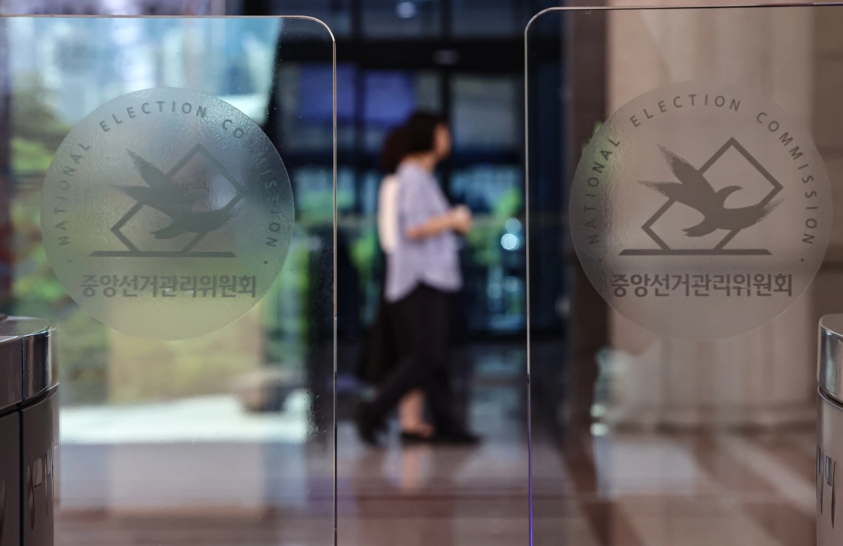 지난 7일 경기 과천 중앙선거관리위원회. 뉴스1