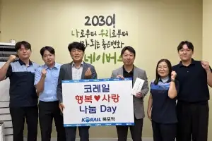 한국철도공사 목포역, 폭염 속 피해아동·가정에…‘사랑의 성금’ 전달