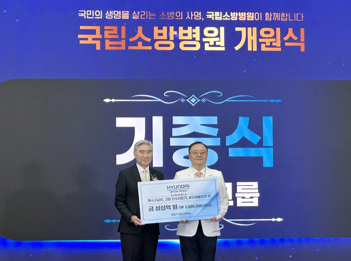 성 김(왼쪽) 현대차그룹 전략기획담당 사장과 곽영호 국립소방병원장이 지난 11일 충북 음성군 국립소방병원 개원식에서 ‘차량 및 재활장비 기증식을 가진 뒤 기념 촬영하고 있다. 현대차그룹 제공