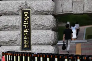 선관위, 野 제기 서울시장 선거소청 기각…“결과에 영향 없어”