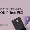 아파트 관리비 10% 할인… 선택형 혜택 담아