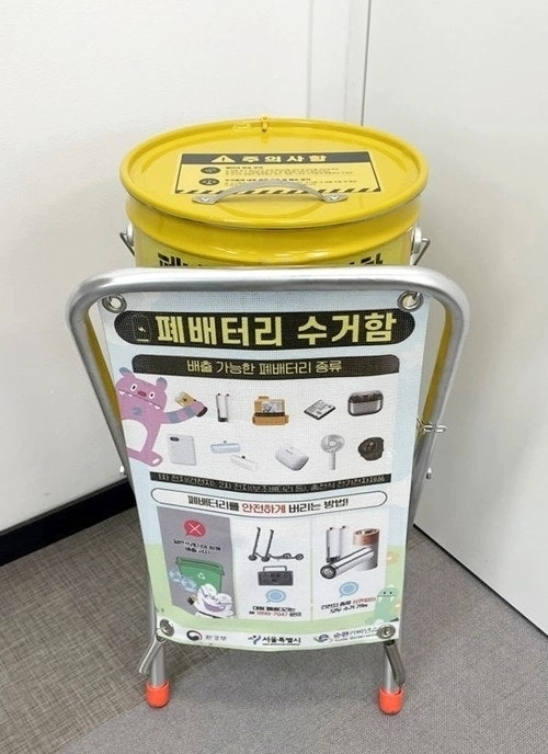 강북구가 공공시설 등에 설치를 지원하는 2차전지 수거함. 강북구 제공