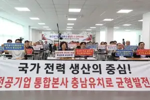 보령, 탈석탄 충격 못 잊었다… 본사 유치 위해 ‘대정부 투쟁’