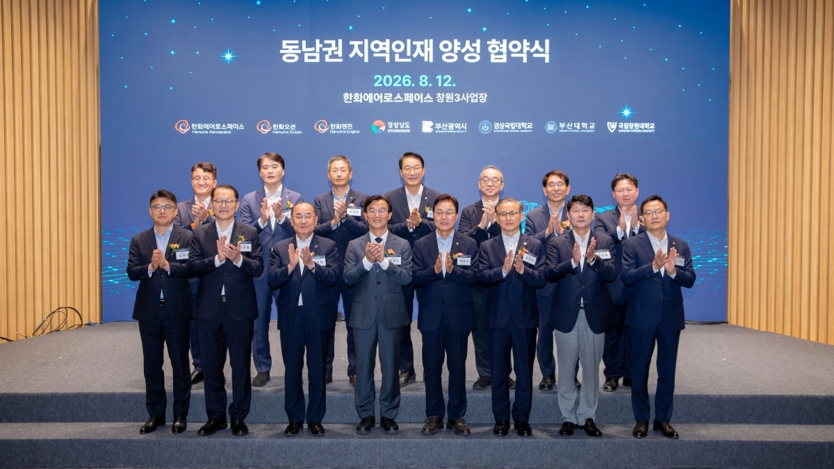 경남 창원 한화에어로스페이스 연구개발(R＆D) 센터에서 12일 열린 ‘동남권 지역 인재 양성 협약식’에서 참석자들이 기념 촬영을 하고 있다. 한화 제공