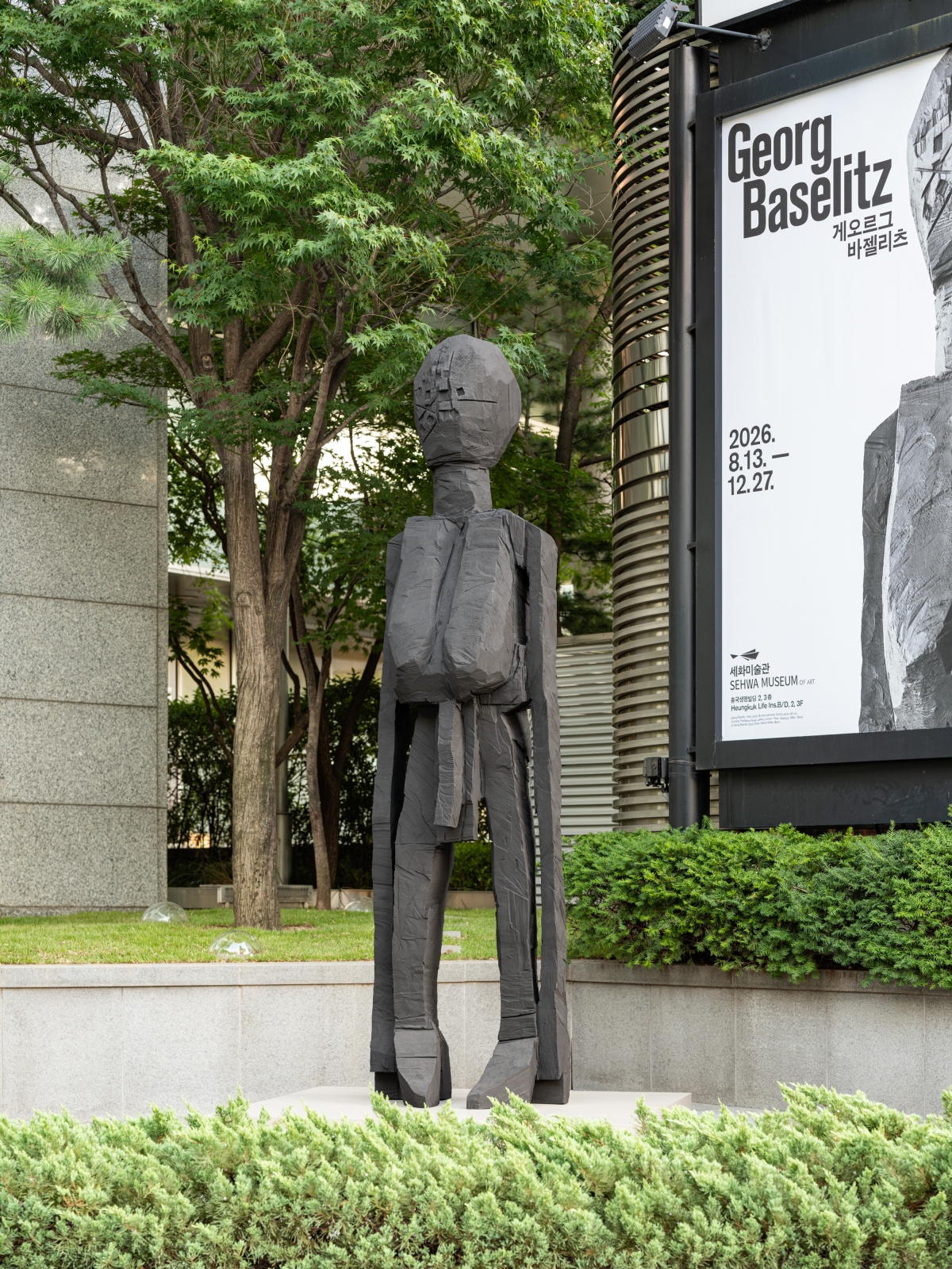 세화미술관 야외에 놓인 조각 ‘1965’.  세화미술관 제공