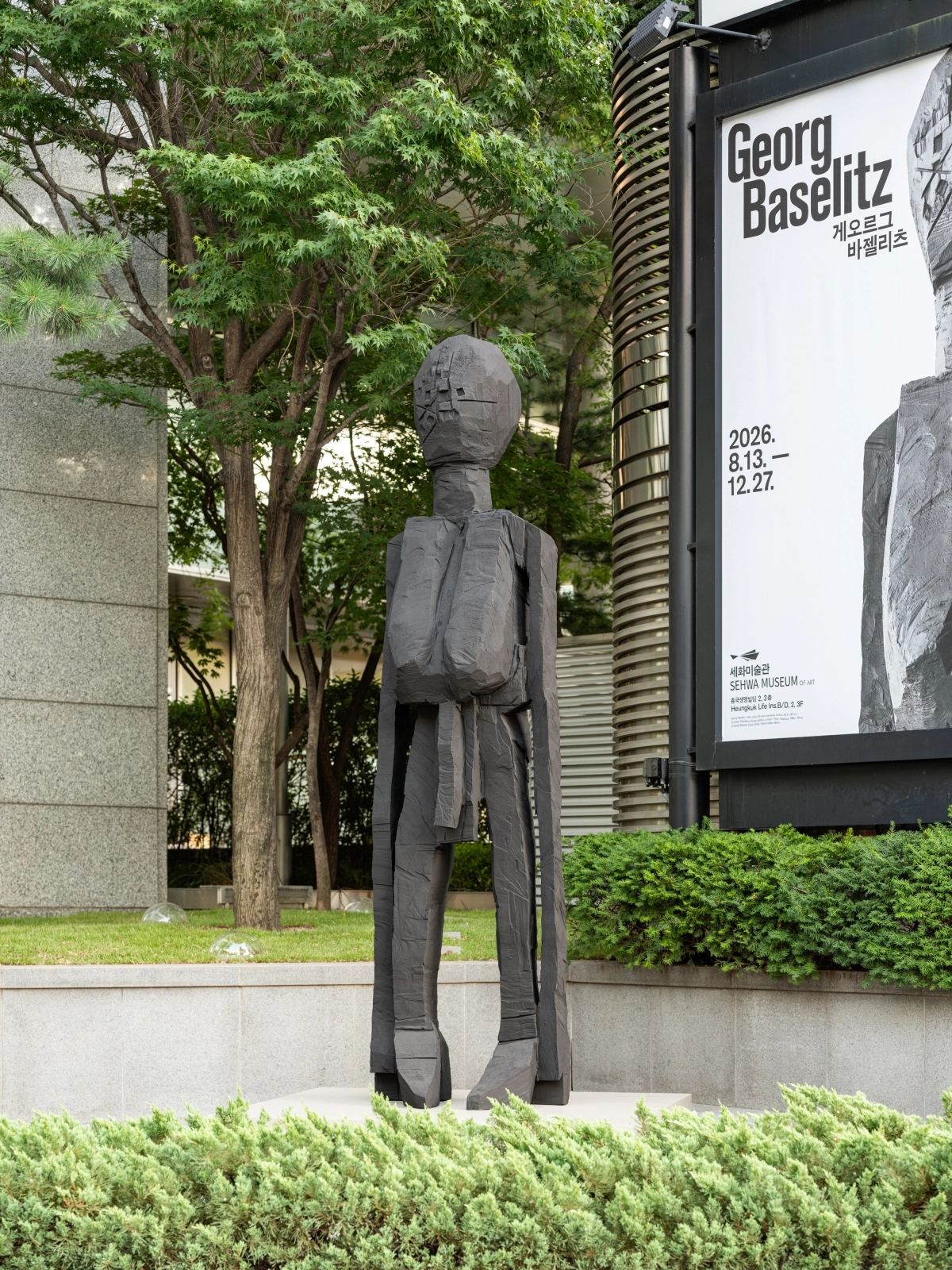 세화미술관 야외에 놓인 조각 ‘1965’.  세화미술관 제공