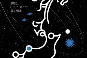 ‘제13회 목포 국도1호선 독립영화제’ 13일 개막…17일까지 5일간