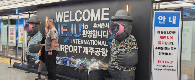 광복절 연휴 23만명 제주 온다… 외국인 관광객 증가세 뚜렷