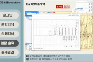한글 토지대상 일제 잔재 청산했더니…18만건 이상 활용