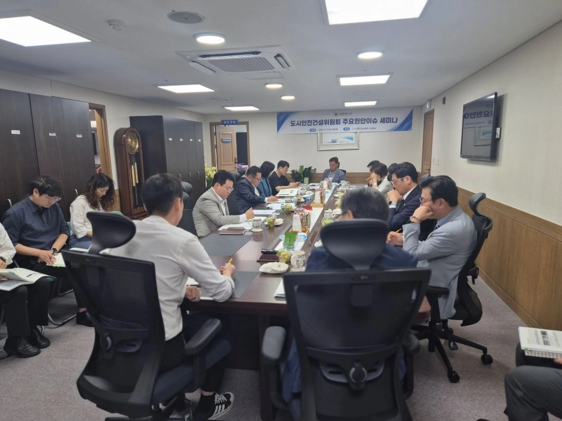 지난 12일  ‘소관 업무 주요 현안 이슈(issue) 세미나’를 개최한 서울시의회 도시안전건설위원회(위원장 박칠성). 서울시의회 제공