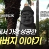 제주도서 가장 성공한 할아버지는?… 제주 역사·문화를 영상으로 보고 싶다면